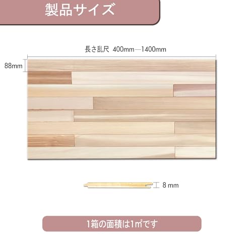baoyeewood レッドシダー 米杉（ベイスギ）パネリング、無垢羽目板 無節 無塗装幅88mm、厚さ8mm、長さ乱尺 400-1400mm (1平方米)